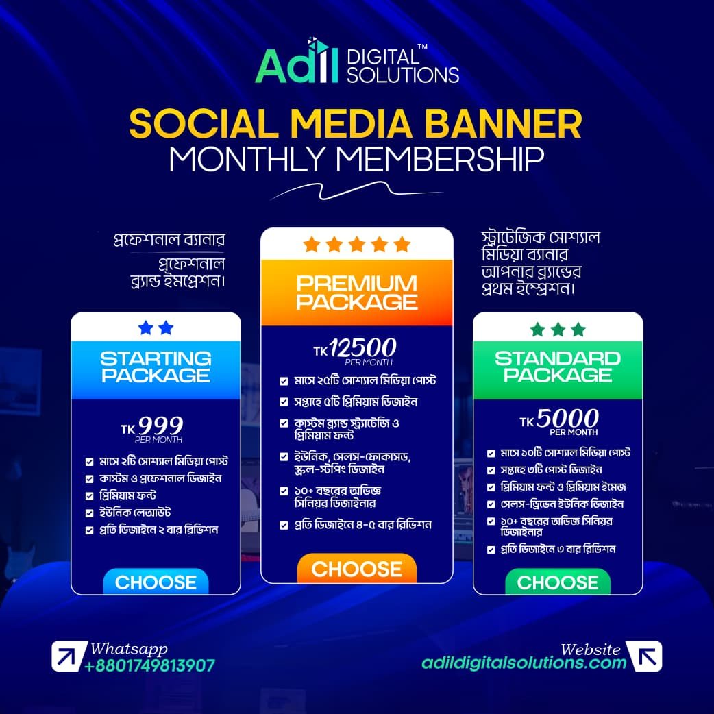 সোশ্যাল মিডিয়া ক্রিয়েটিভ ডিজাইন প্যাকেজ - Premium