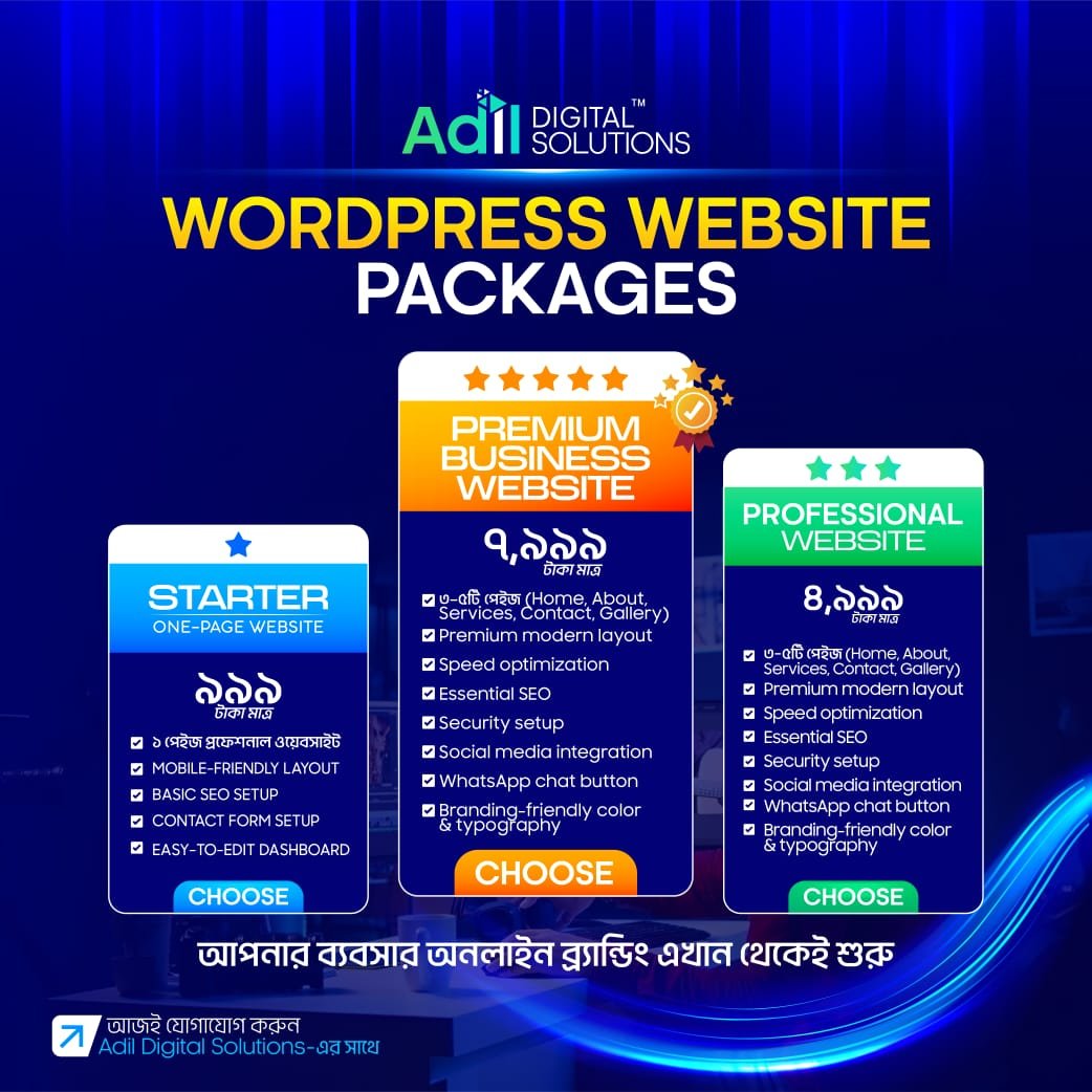 প্রফেশনাল ওয়েবসাইট