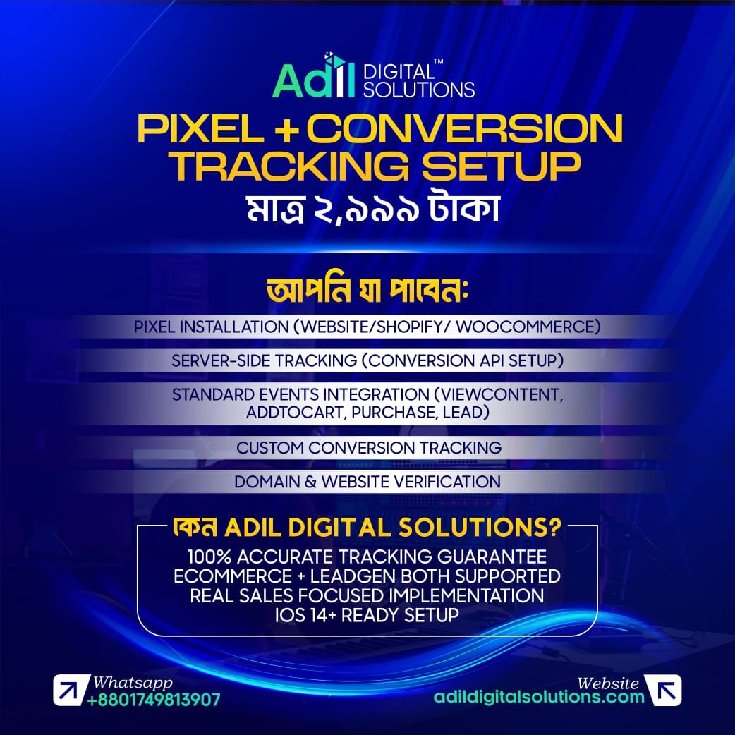 পিক্সেল + কনভার্সন ট্র্যাকিং সেটআপ