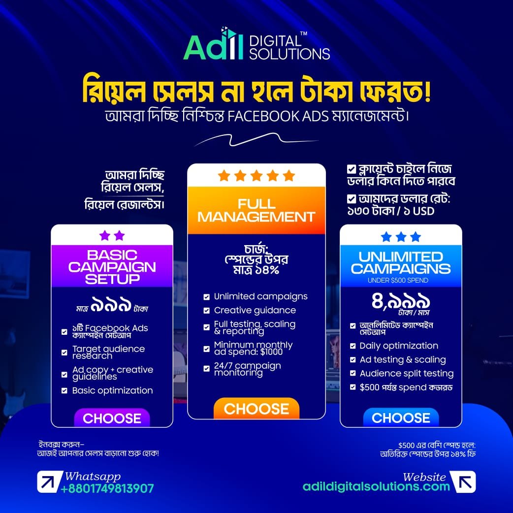 আনলিমিটেড ক্যাম্পেইন (Under $500 Spend)